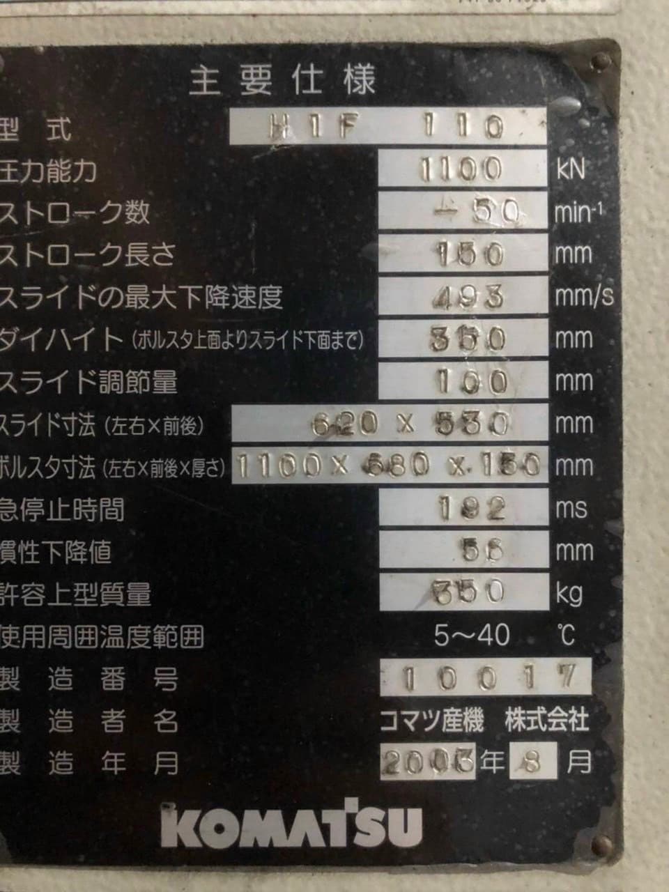 Komatsu H1F Series (110t / 150t / 200t) - Image 2