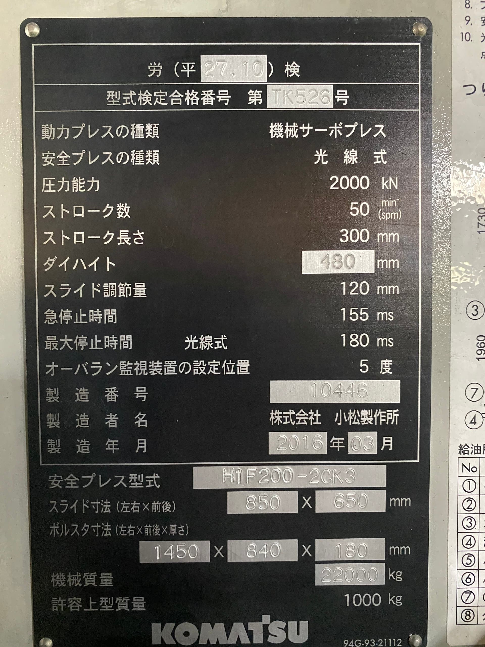 Komatsu H1F Series (110t / 150t / 200t) - Image 5