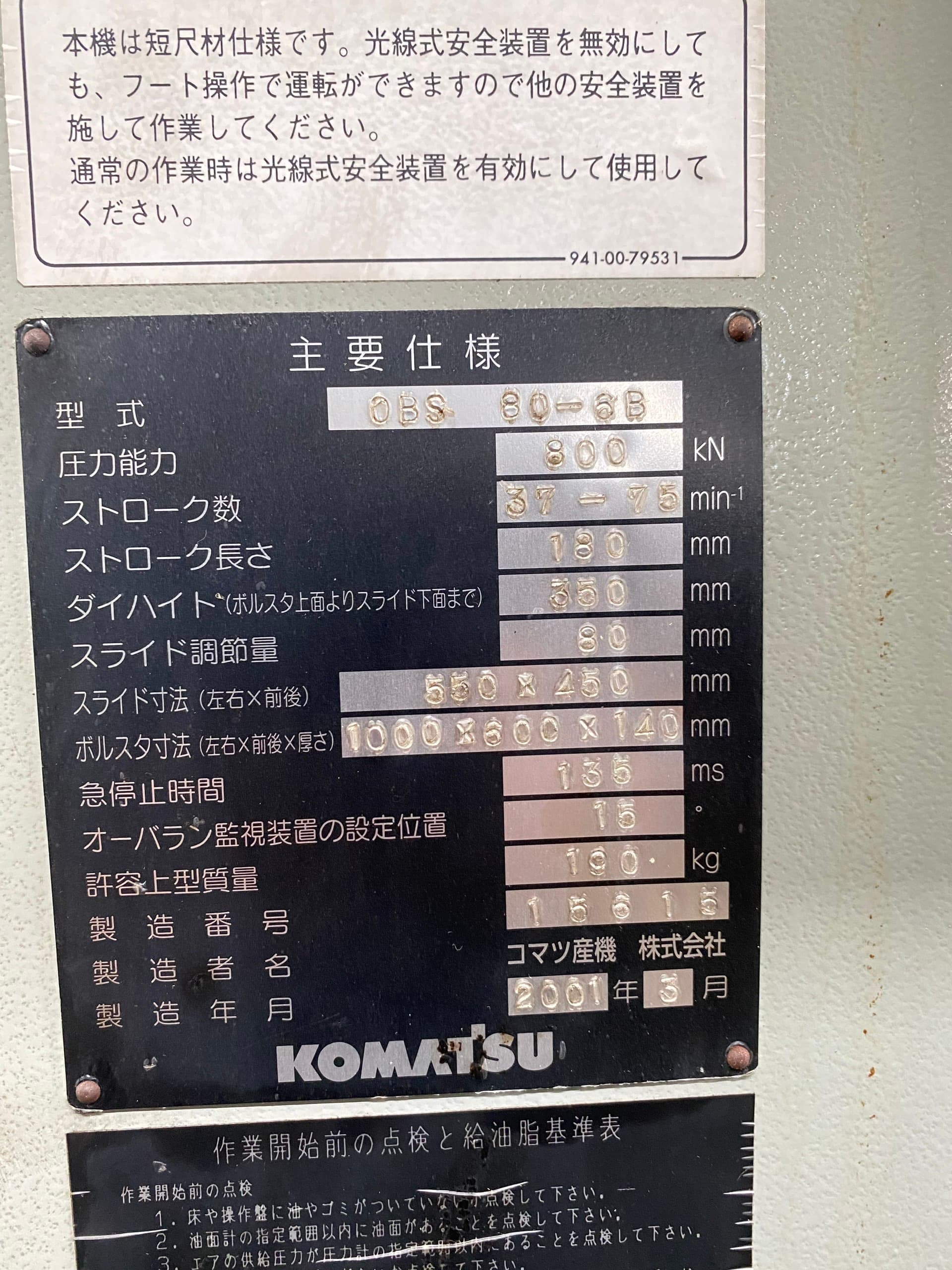 Komatsu OBS & Mechanical C-Frame Presses (45t - 150t) - Image 13