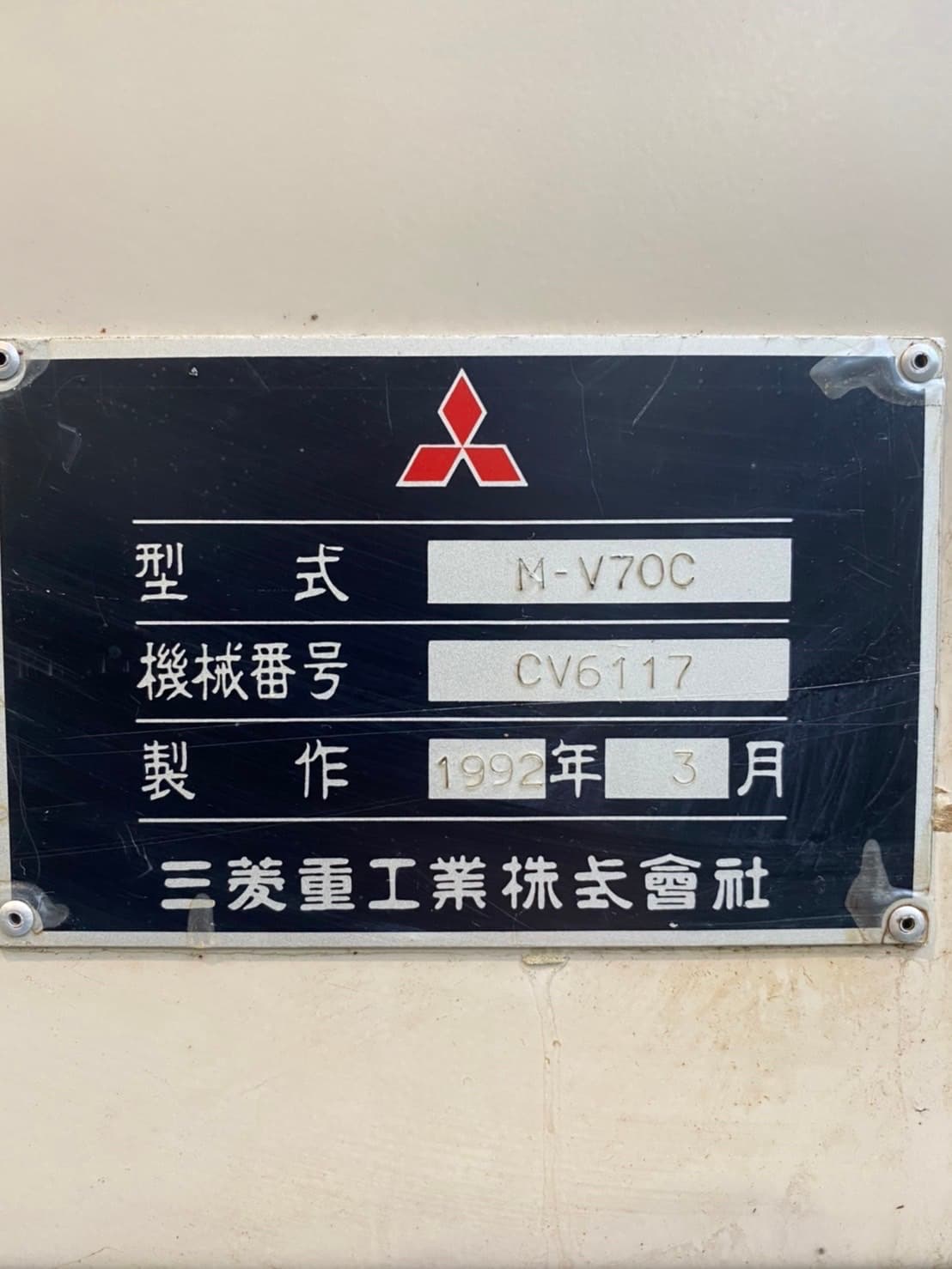 Mitsubishi M-V Series (M-V70C / M-V5CN / M-V5B) - Image 6